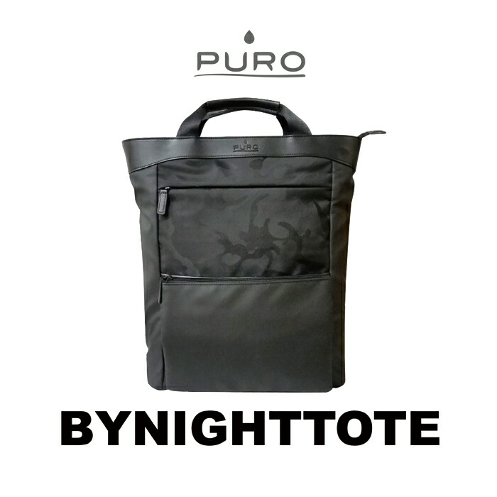 PURO プーロ BYNIGHT TOTE バックパック 28-40 | harnessel