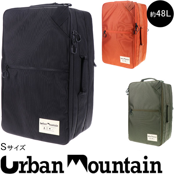 Urban Mountain アーバン マウンテン マルチ コンテナBOX S 82-09